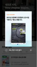 BKPLAY 배드민턴 대진표 screenshot