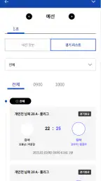 BKPLAY 배드민턴 대진표 screenshot
