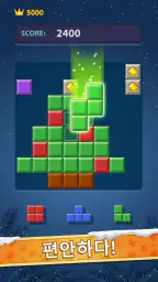Block puzzle l 블록 퍼즐 게임: 블럭 퍼즐 screenshot