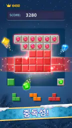 Block puzzle l 블록 퍼즐 게임: 블럭 퍼즐 screenshot