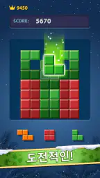 Block puzzle l 블록 퍼즐 게임: 블럭 퍼즐 screenshot