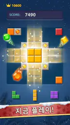 Block puzzle l 블록 퍼즐 게임: 블럭 퍼즐 screenshot