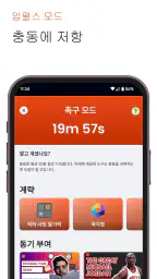 BlockerX: 포르노 차단기 screenshot