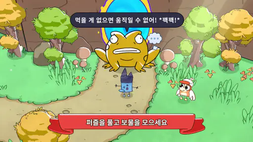 Bluey's Quest: 황금펜을 위한 대 모험 screenshot