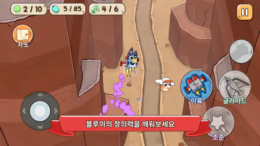 Bluey's Quest: 황금펜을 위한 대 모험 screenshot