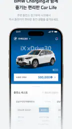 BMW Charging screenshot