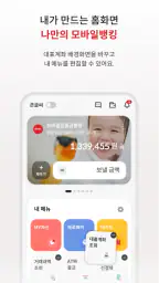BNK경남은행 모바일뱅킹 screenshot