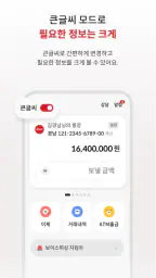 BNK경남은행 모바일뱅킹 screenshot