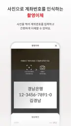 BNK경남은행 모바일뱅킹 screenshot