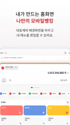 BNK경남은행 모바일뱅킹 screenshot
