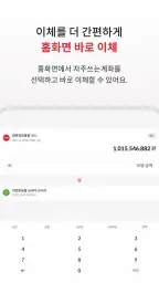 BNK경남은행 모바일뱅킹 screenshot