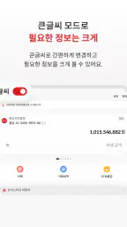 BNK경남은행 모바일뱅킹 screenshot