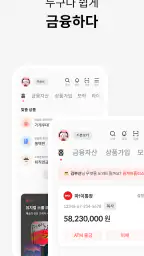 BNK부산은행 모바일뱅킹 screenshot