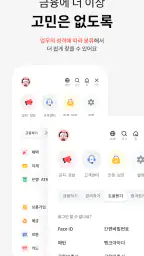 BNK부산은행 모바일뱅킹 screenshot