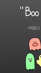 Boo Says screenshot