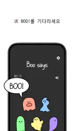 Boo Says screenshot