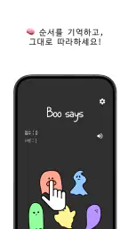 Boo Says screenshot