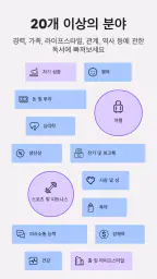 Booksnap - 단 15분으로 한 권 완독 screenshot
