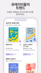 Booksnap - 단 15분으로 한 권 완독 screenshot
