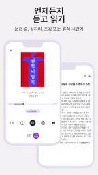Booksnap - 단 15분으로 한 권 완독 screenshot