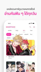 LEZHIN TH screenshot