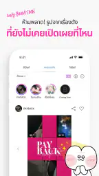 LEZHIN TH screenshot