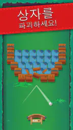 Bouncefield: Bricks Breaker screenshot