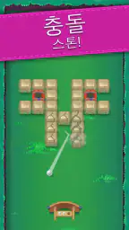 Bouncefield: Bricks Breaker screenshot