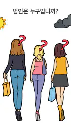 Brain Out®: 넌센스 마스터, 두뇌 트레이닝 screenshot