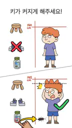 Brain Out®: 넌센스 마스터, 두뇌 트레이닝 screenshot