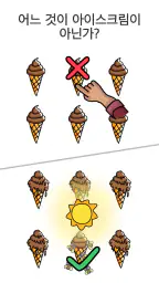 Brain Out®: 넌센스 마스터, 두뇌 트레이닝 screenshot