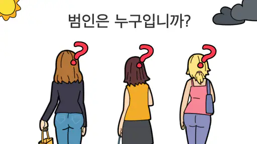 Brain Out®: 넌센스 마스터, 두뇌 트레이닝 screenshot
