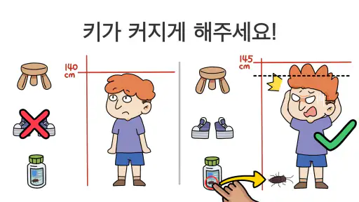 Brain Out®: 넌센스 마스터, 두뇌 트레이닝 screenshot