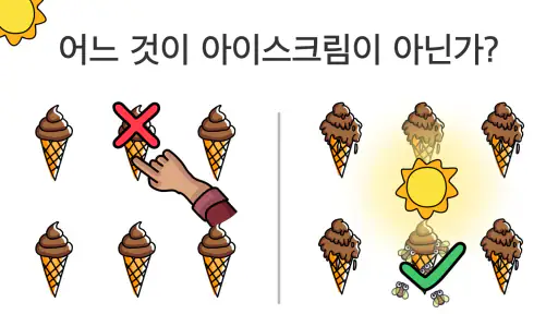 Brain Out®: 넌센스 마스터, 두뇌 트레이닝 screenshot