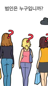 Brain Out®: 넌센스 마스터, 두뇌 트레이닝 screenshot