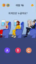 Brain Who? 까다로운 수수께끼 테스트 screenshot