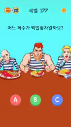 Brain Who? 까다로운 수수께끼 테스트 screenshot