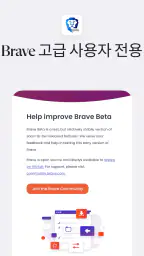 Brave Beta screenshot
