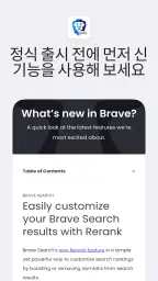 Brave Beta screenshot