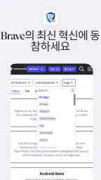 Brave Beta screenshot