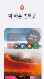 Brave - 비공개 브라우저, 검색 엔진, VPN 등 screenshot