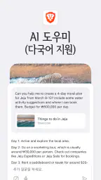 Brave - 비공개 브라우저, 검색 엔진, VPN 등 screenshot