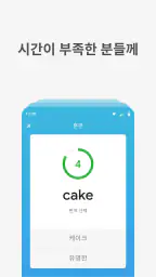 Bright — English for beginners screenshot