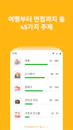 Bright — English for beginners screenshot