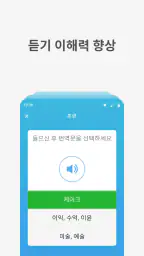 Bright — English for beginners screenshot