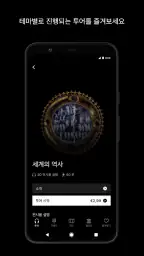 British Museum Audio screenshot
