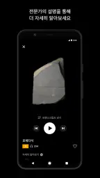 British Museum Audio screenshot