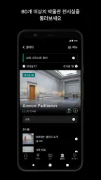 British Museum Audio screenshot