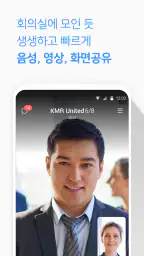 Brity Messenger 브리티 메신저 screenshot