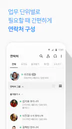 Brity Messenger 브리티 메신저 screenshot